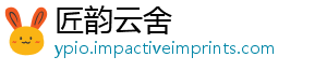 匠韵云舍